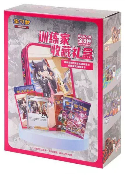 Pokemon Marnie Collection Gift Box (CN)